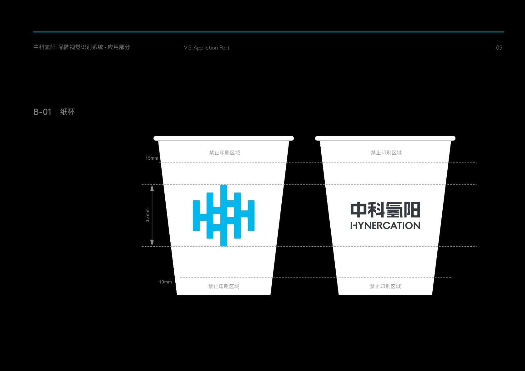 珲春市VI设计公司
